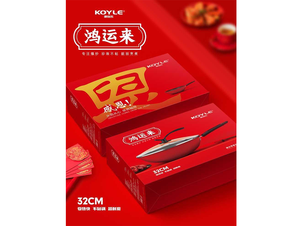 鸿运来炒锅(KOYLE)